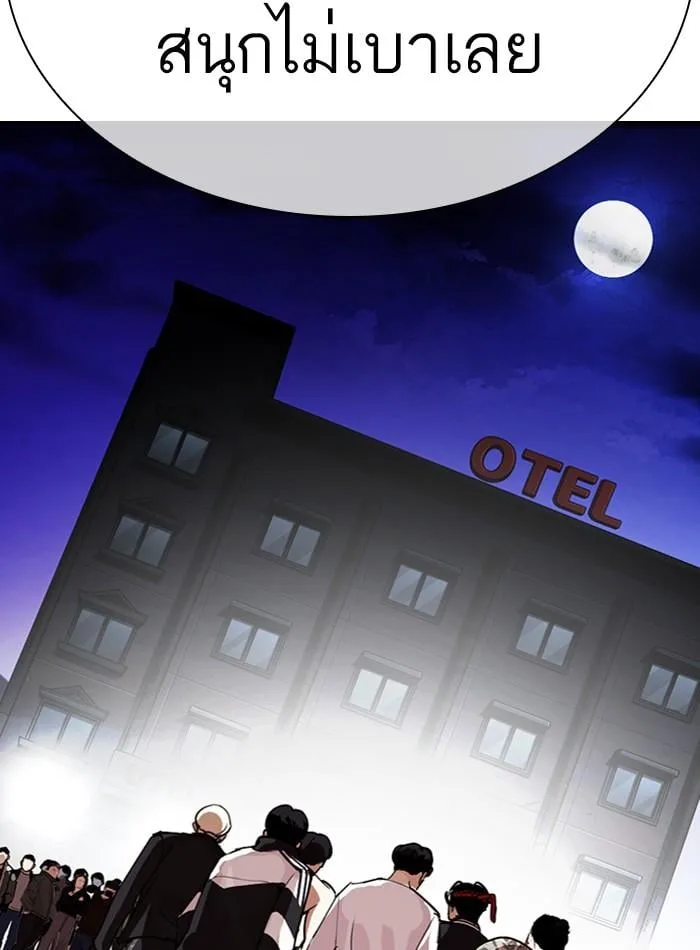 Lookism ตอนที่ 275 หน้า 105