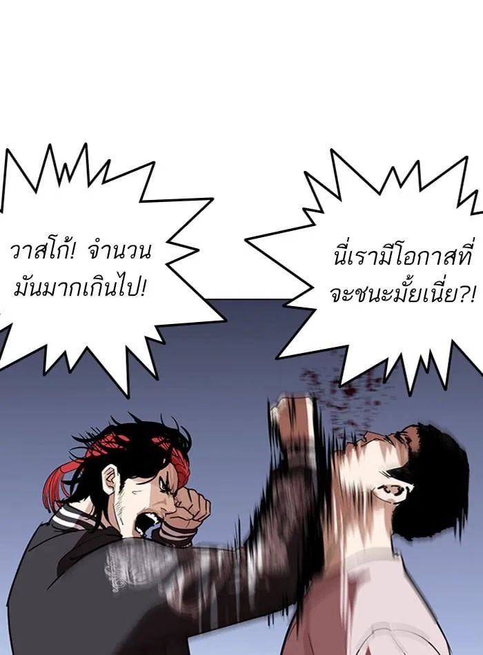Lookism ตอนที่ 275 หน้า 107