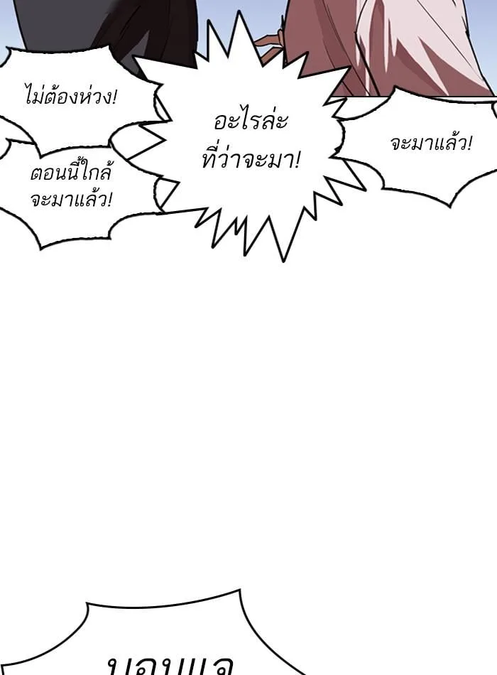 Lookism ตอนที่ 275 หน้า 108