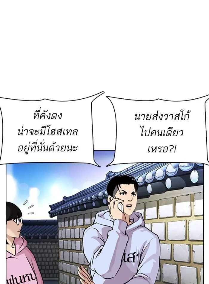 Lookism ตอนที่ 275 หน้า 116