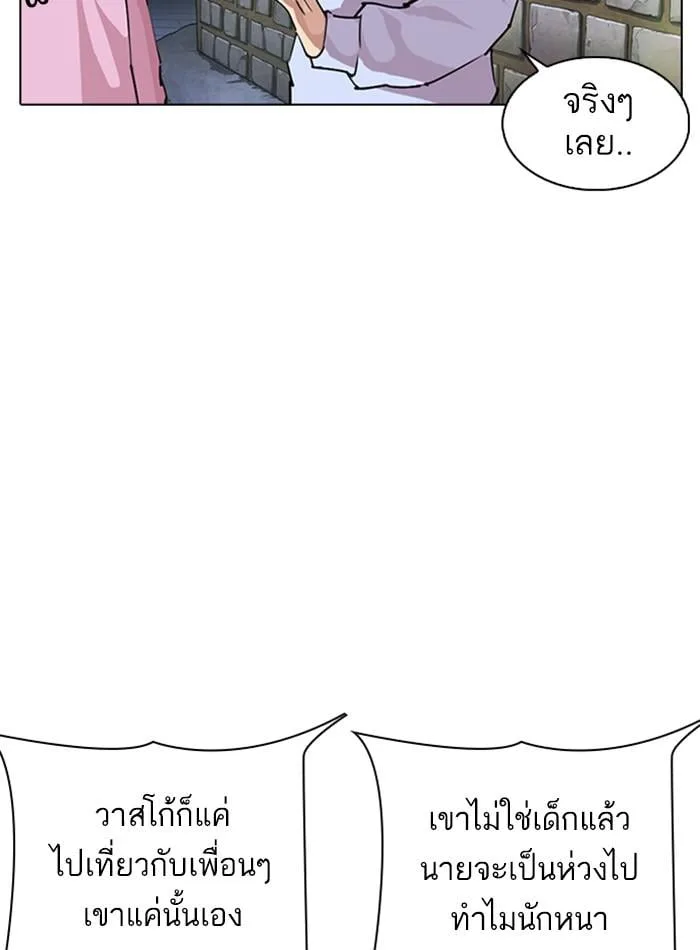 Lookism ตอนที่ 275 หน้า 117