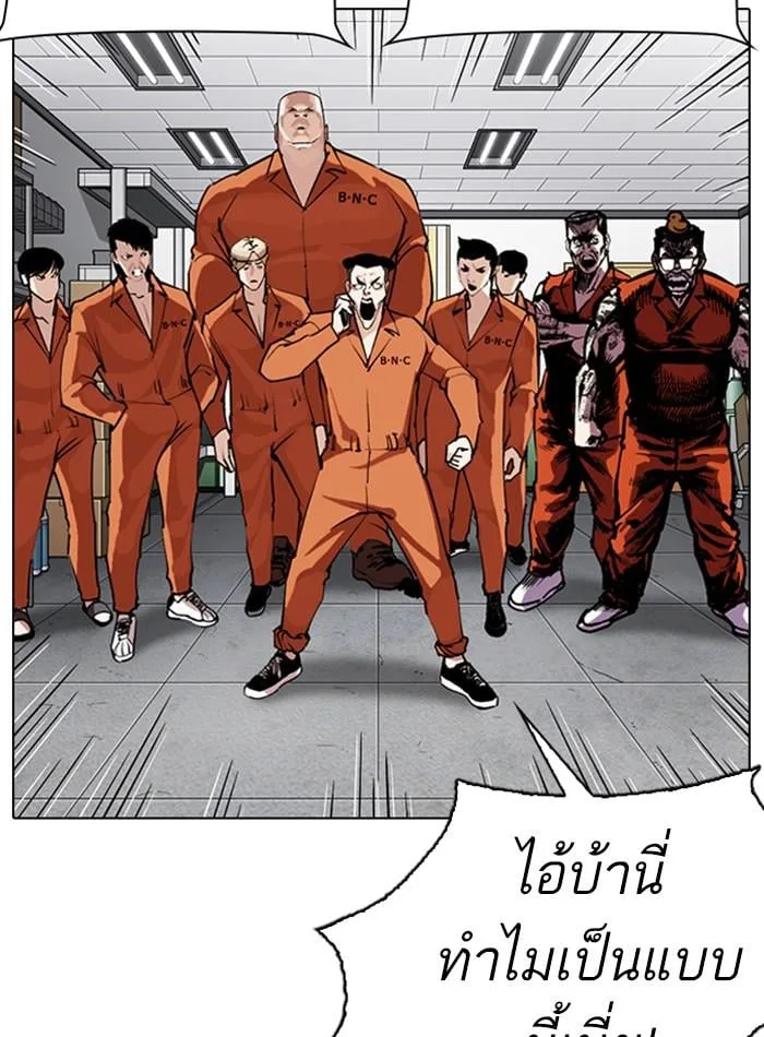Lookism ตอนที่ 275 หน้า 118