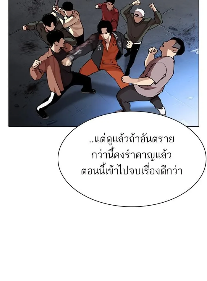 Lookism ตอนที่ 275 หน้า 125