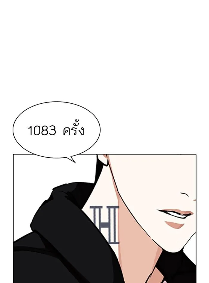 Lookism ตอนที่ 275 หน้า 131