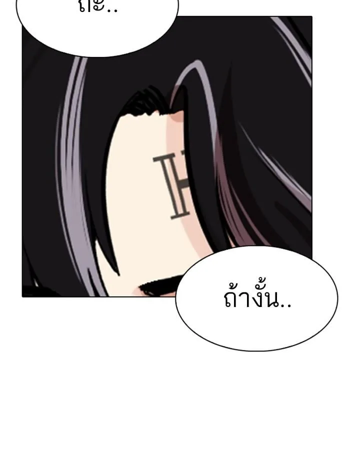 Lookism ตอนที่ 275 หน้า 148