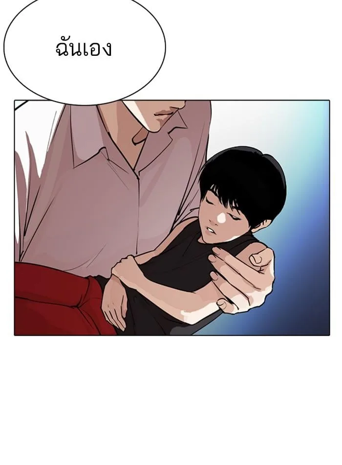 Lookism ตอนที่ 275 หน้า 157