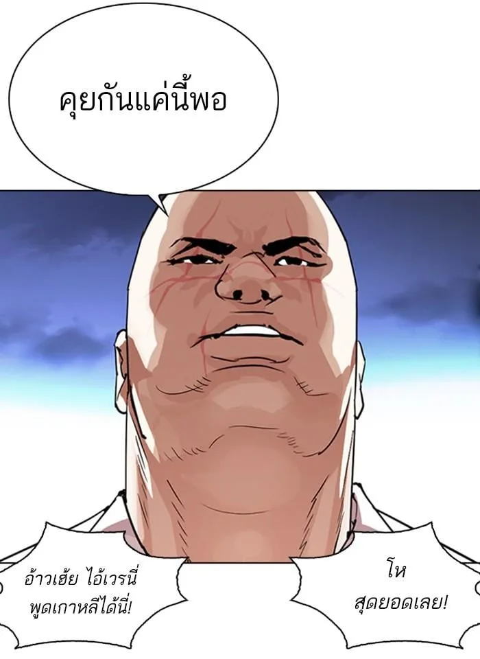 Lookism ตอนที่ 275 หน้า 17