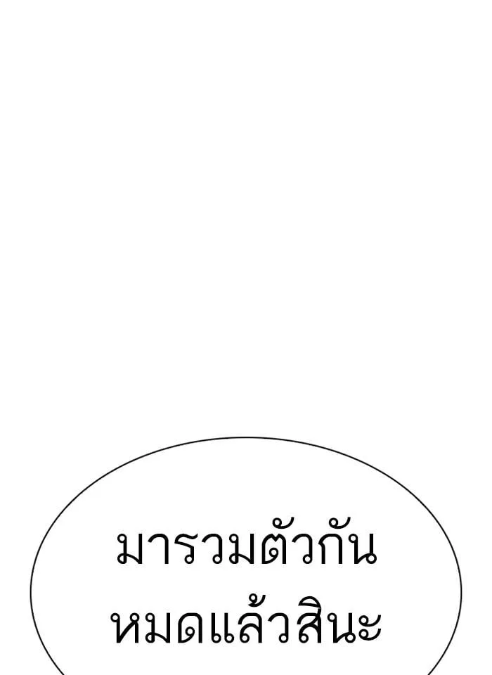 Lookism ตอนที่ 275 หน้า 18