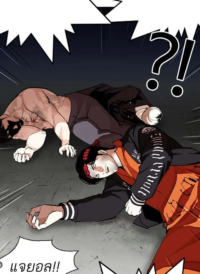 Lookism ตอนที่ 275 หน้า 23