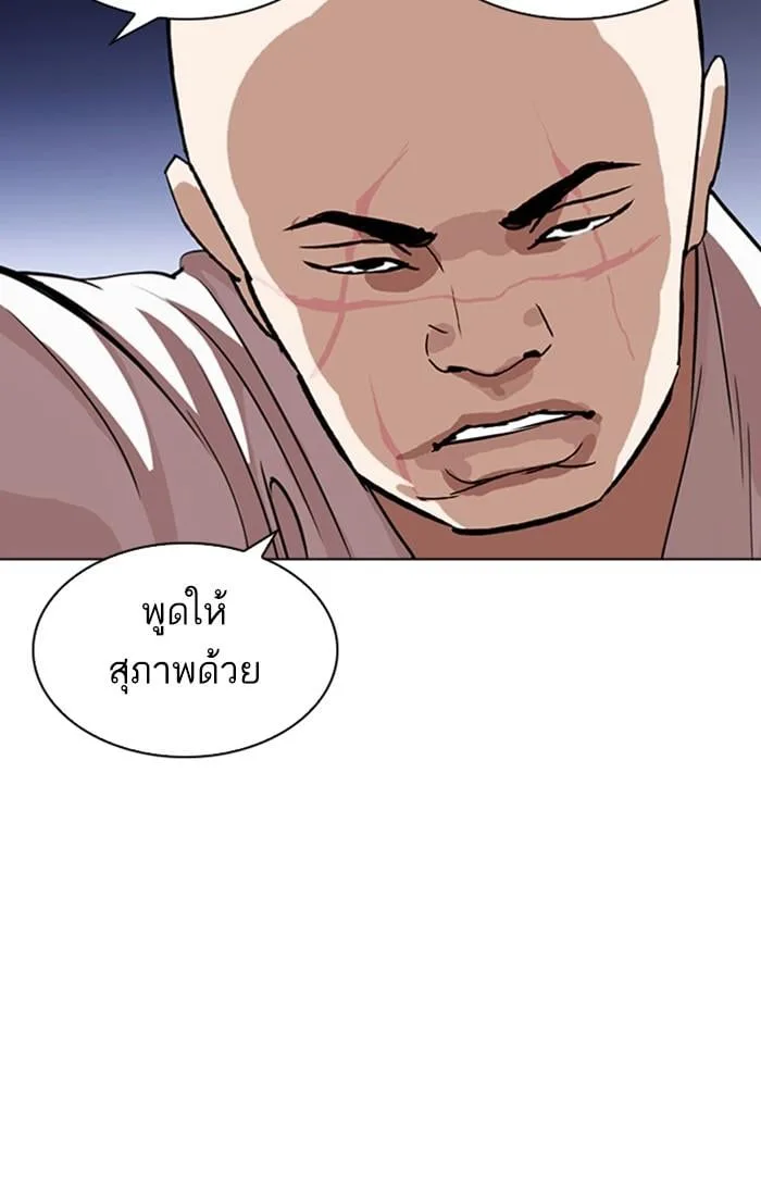 Lookism ตอนที่ 275 หน้า 31