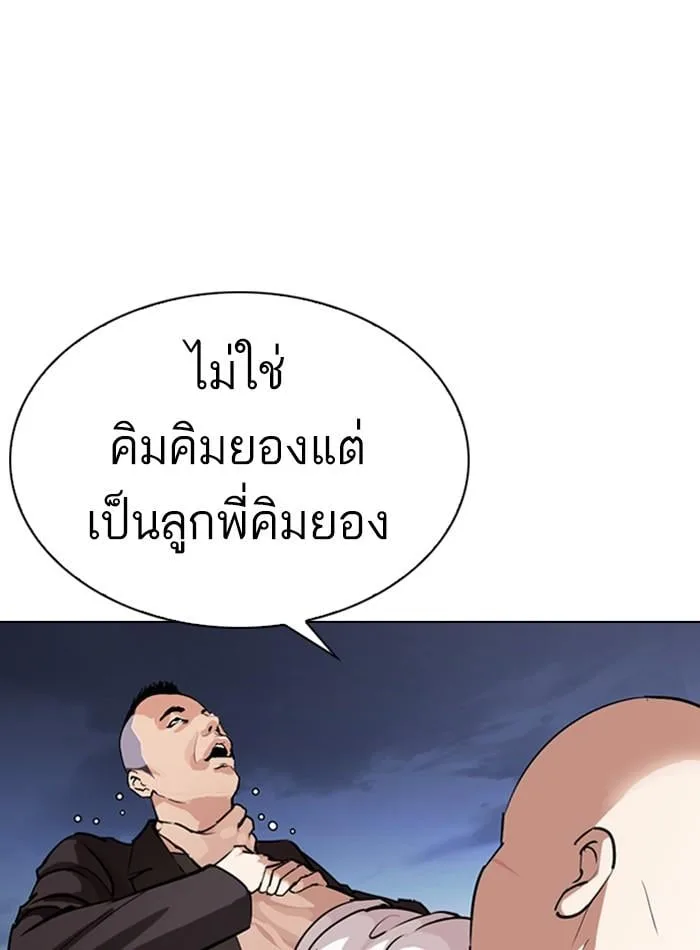 Lookism ตอนที่ 275 หน้า 32