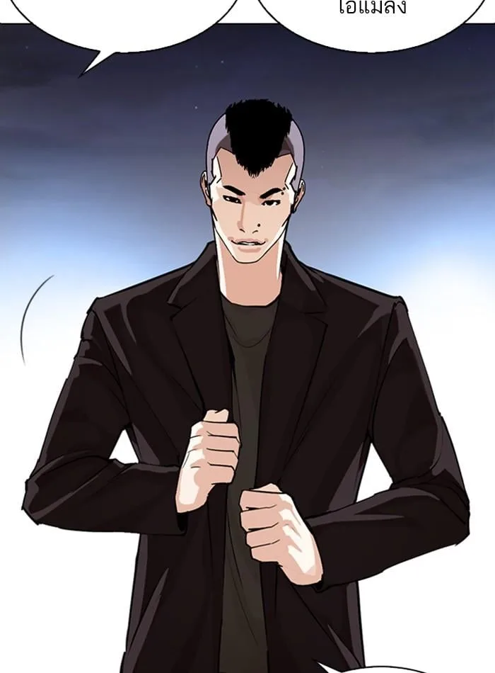 Lookism ตอนที่ 275 หน้า 34