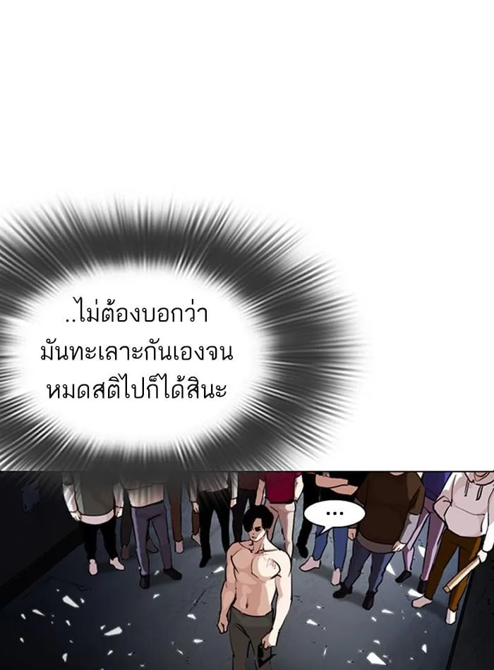 Lookism ตอนที่ 275 หน้า 39