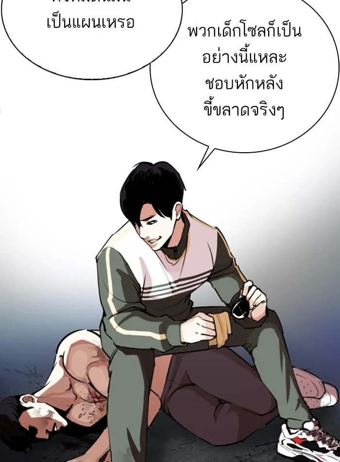 Lookism ตอนที่ 275 หน้า 45