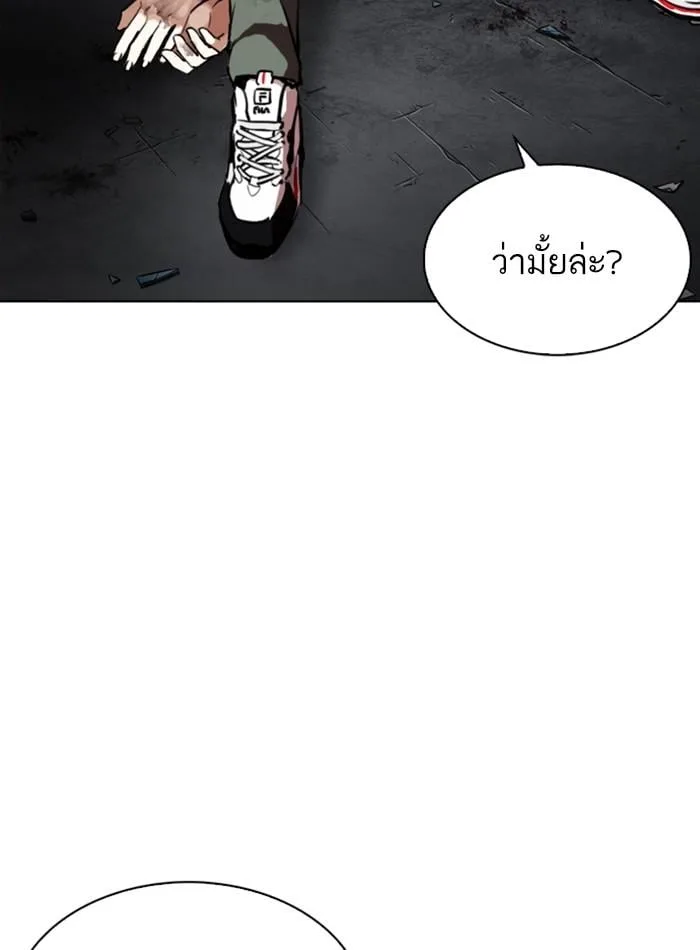 Lookism ตอนที่ 275 หน้า 46