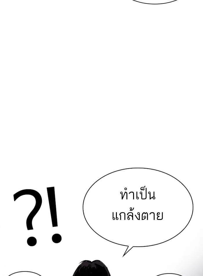 Lookism ตอนที่ 275 หน้า 49