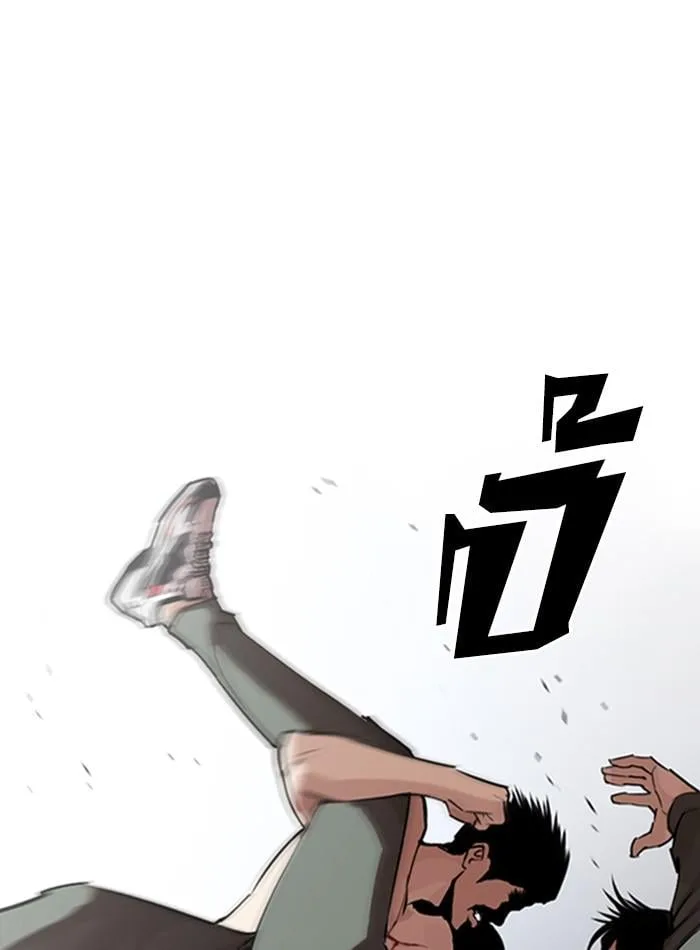 Lookism ตอนที่ 275 หน้า 55