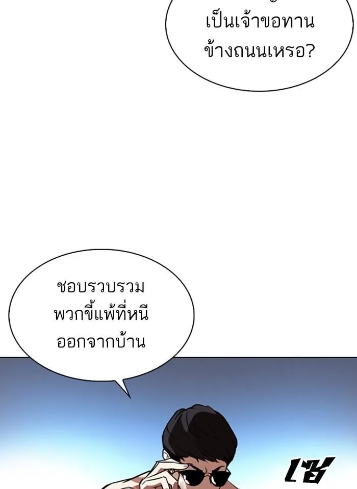 Lookism ตอนที่ 275 หน้า 59
