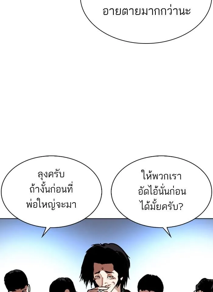 Lookism ตอนที่ 275 หน้า 62