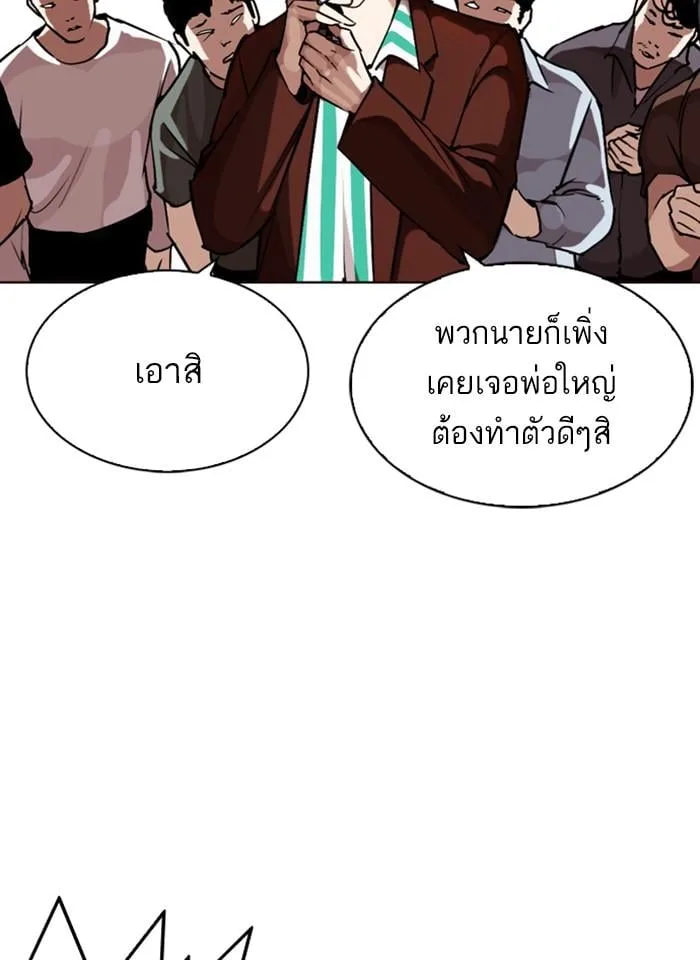 Lookism ตอนที่ 275 หน้า 63
