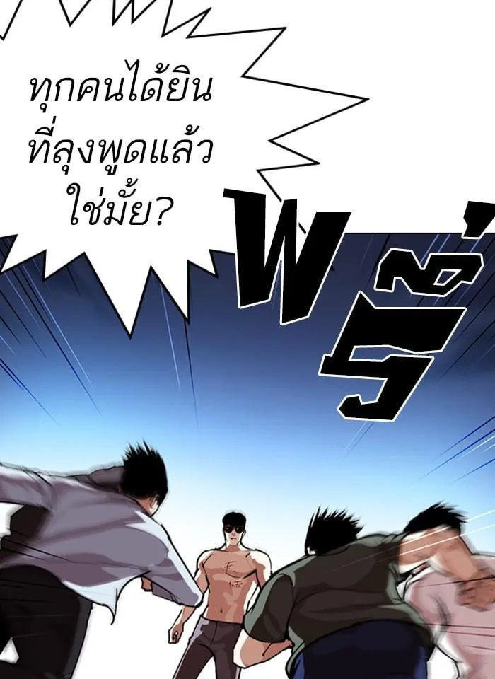 Lookism ตอนที่ 275 หน้า 64