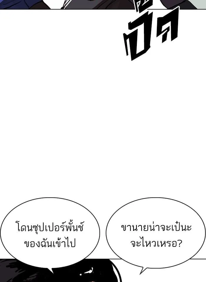 Lookism ตอนที่ 275 หน้า 74