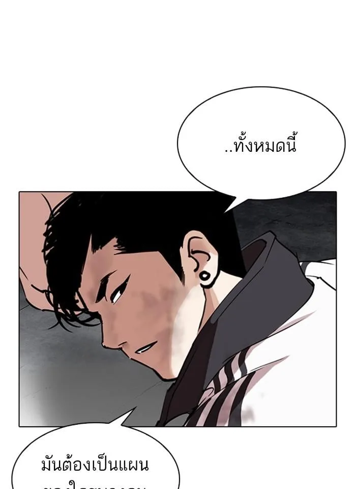 Lookism ตอนที่ 275 หน้า 9