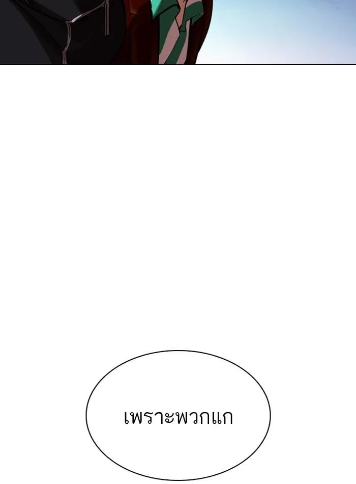 Lookism ตอนที่ 275 หน้า 94