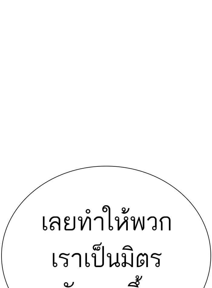 Lookism ตอนที่ 275 หน้า 95
