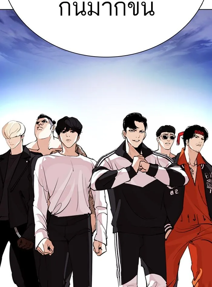 Lookism ตอนที่ 275 หน้า 96