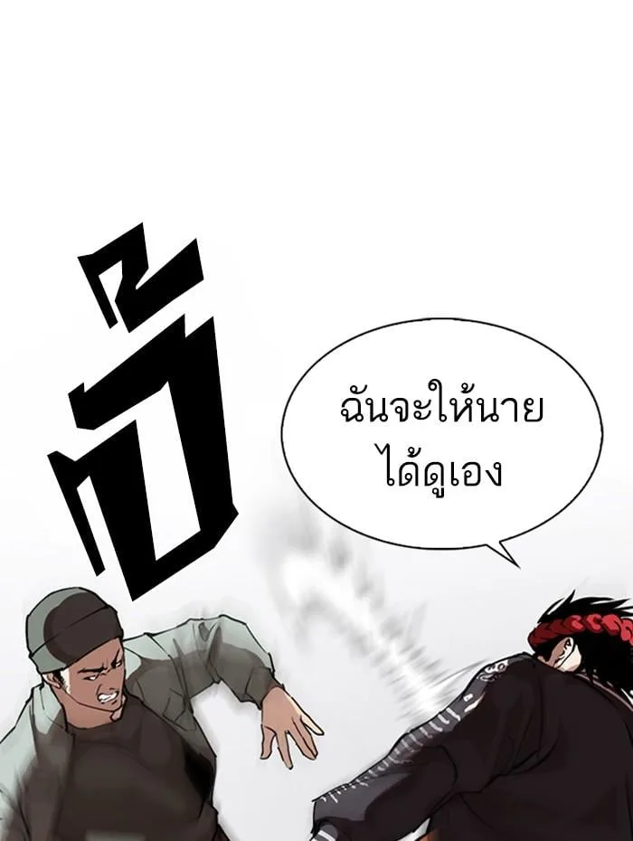 Lookism ตอนที่ 276 หน้า 101