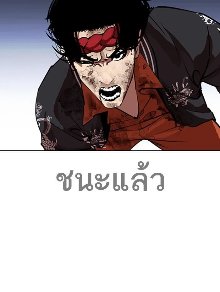 Lookism ตอนที่ 276 หน้า 104
