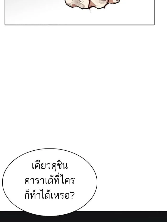 Lookism ตอนที่ 276 หน้า 111