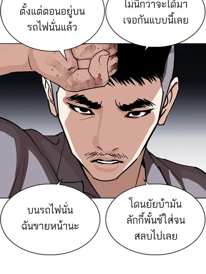 Lookism ตอนที่ 276 หน้า 114