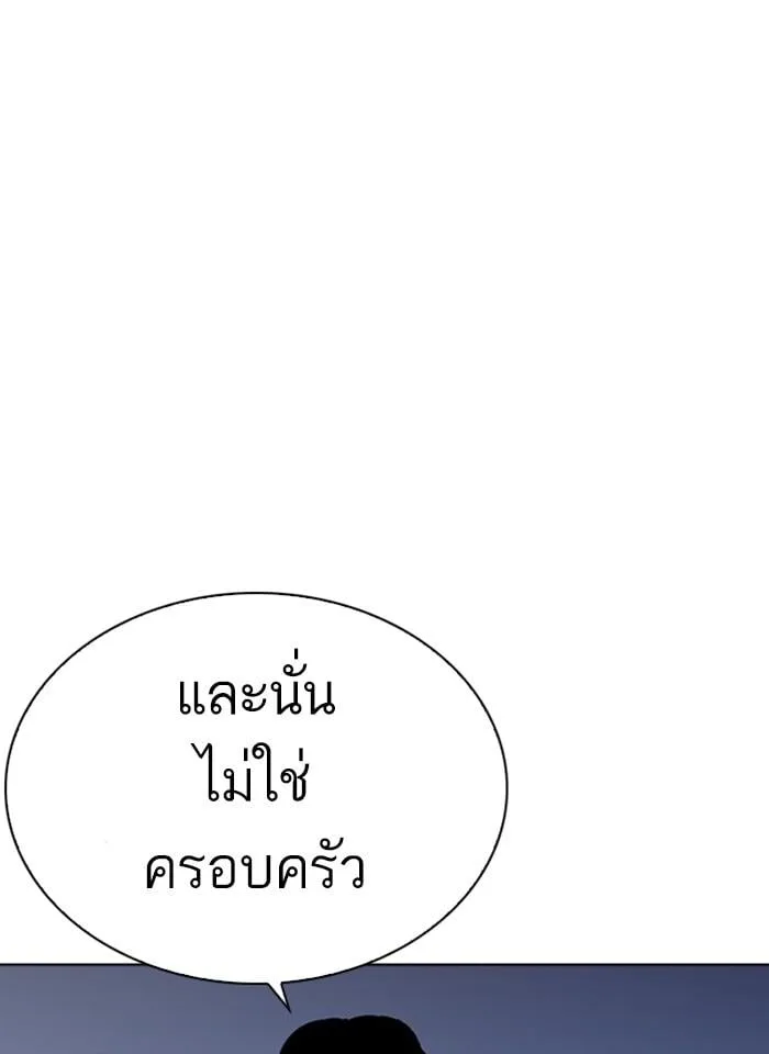 Lookism ตอนที่ 276 หน้า 12