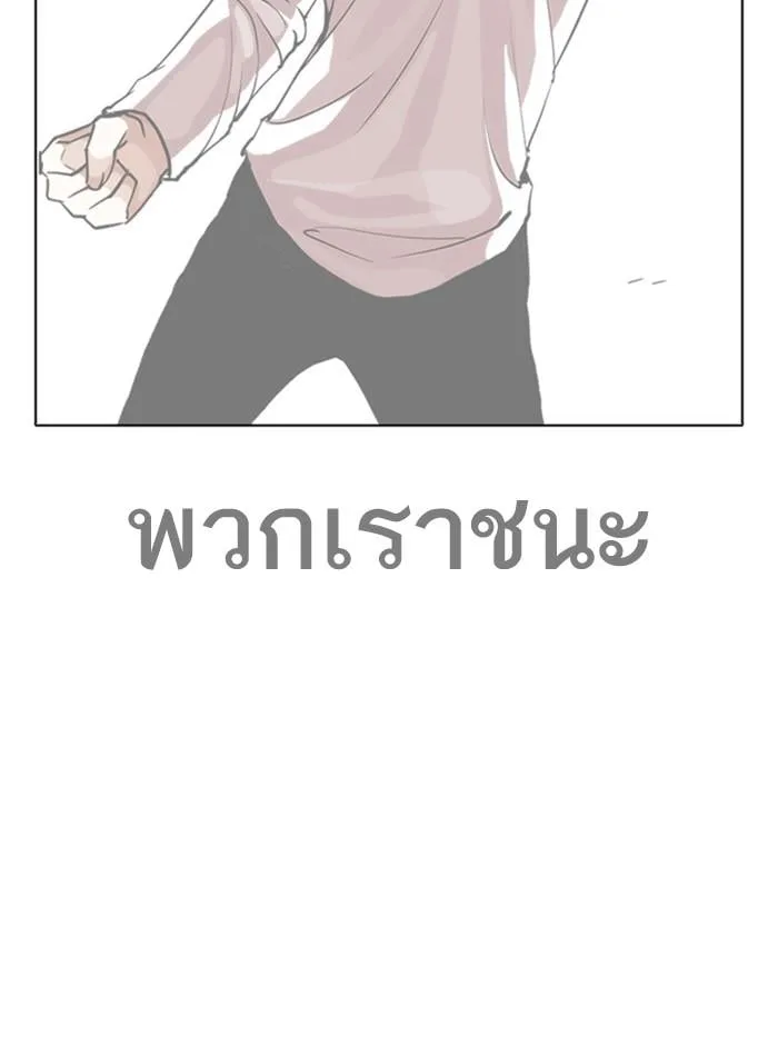 Lookism ตอนที่ 276 หน้า 124