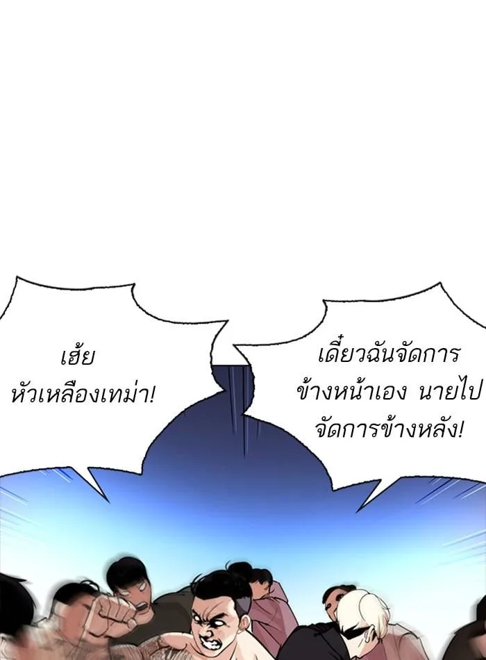 Lookism ตอนที่ 276 หน้า 125
