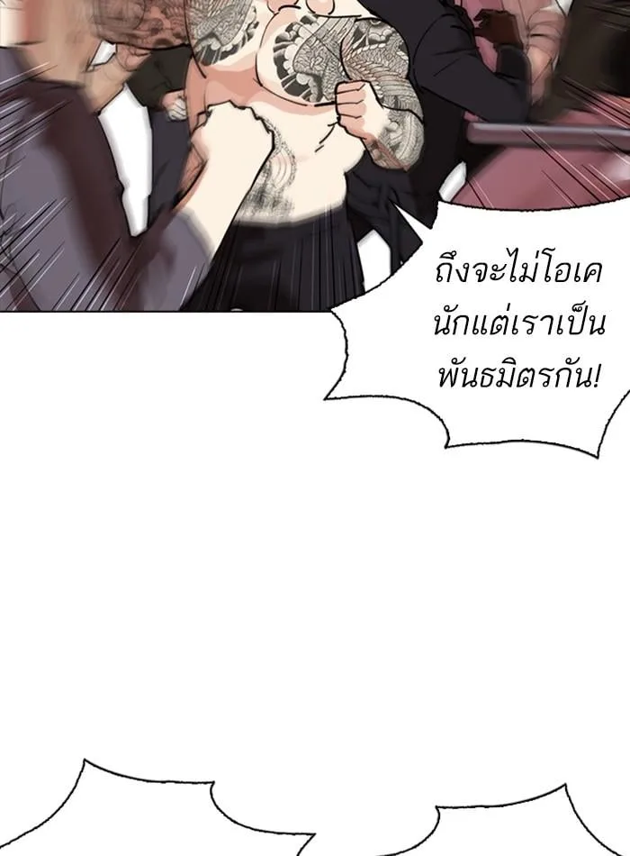 Lookism ตอนที่ 276 หน้า 126