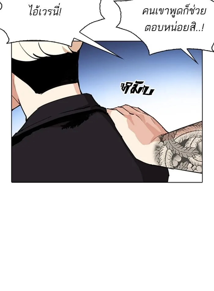 Lookism ตอนที่ 276 หน้า 127