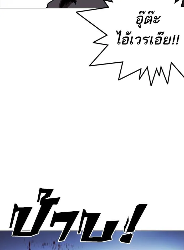 Lookism ตอนที่ 276 หน้า 129