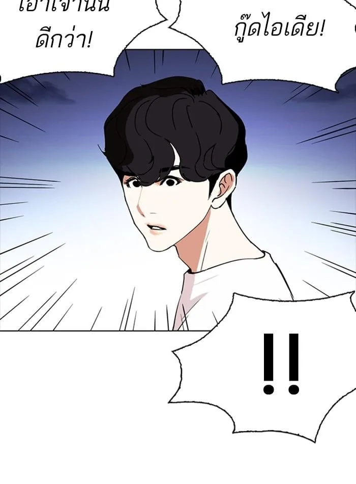Lookism ตอนที่ 276 หน้า 133