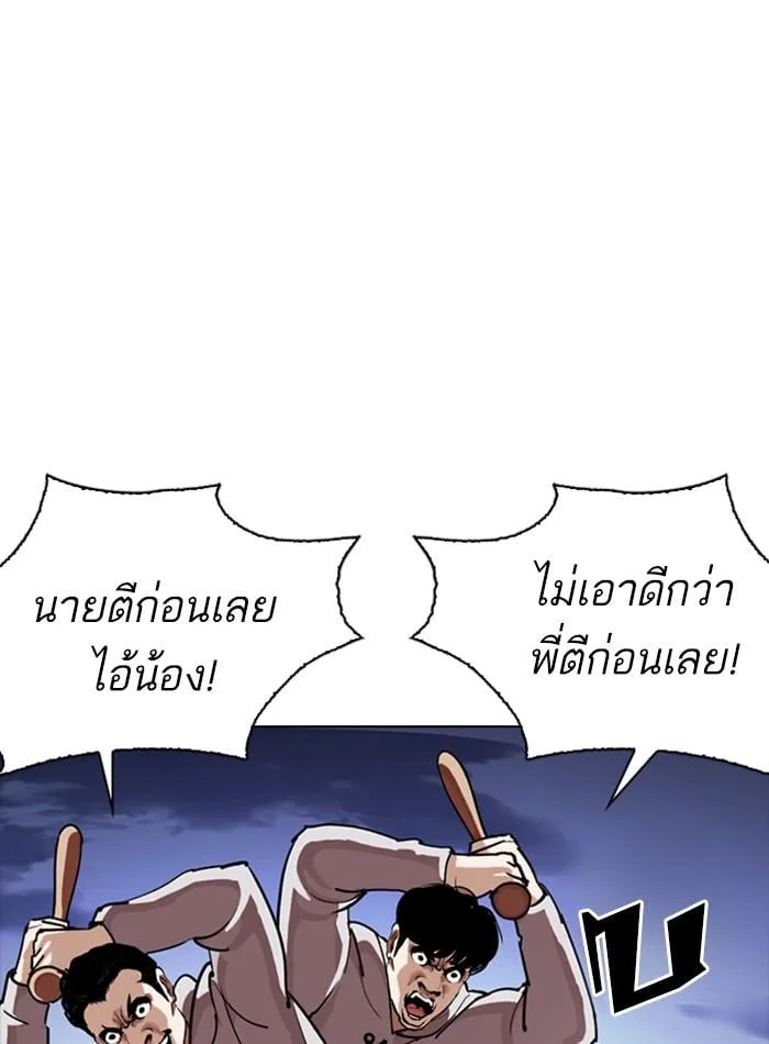 Lookism ตอนที่ 276 หน้า 134