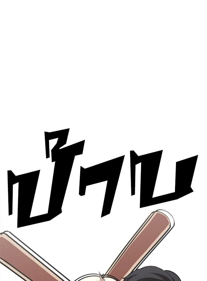 Lookism ตอนที่ 276 หน้า 136