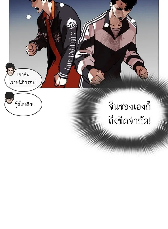Lookism ตอนที่ 276 หน้า 142
