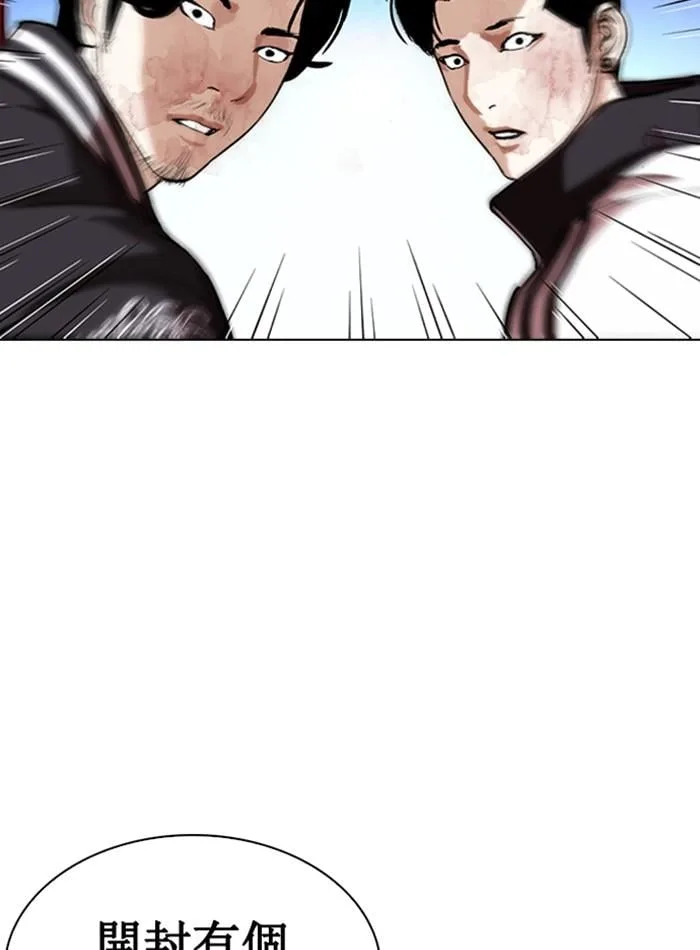 Lookism ตอนที่ 276 หน้า 152