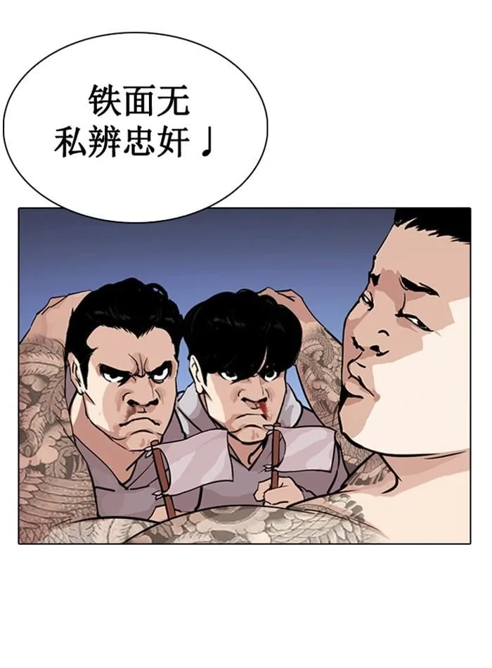 Lookism ตอนที่ 276 หน้า 154