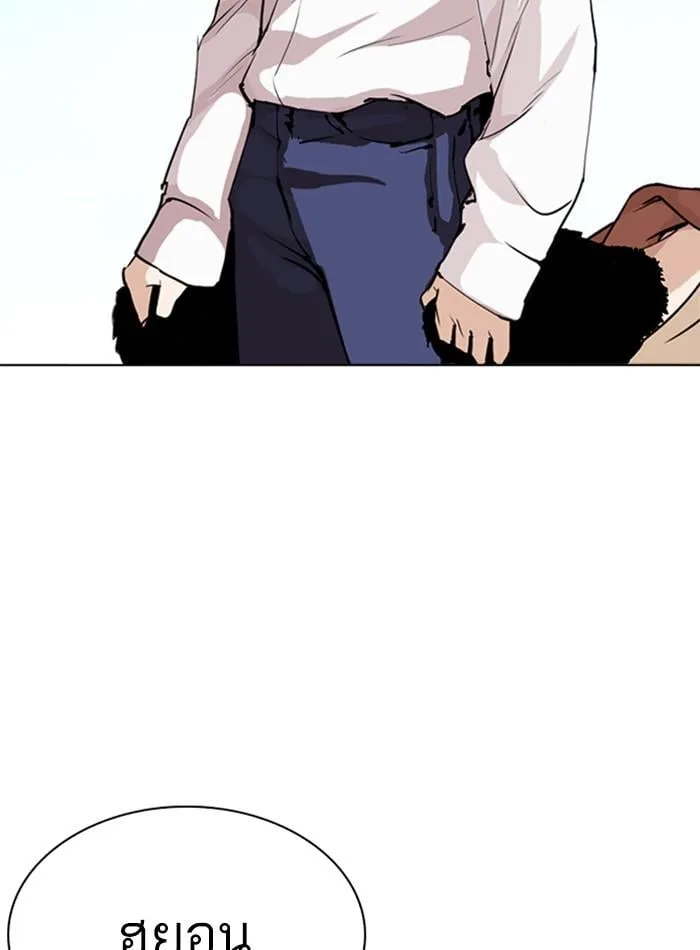 Lookism ตอนที่ 276 หน้า 167