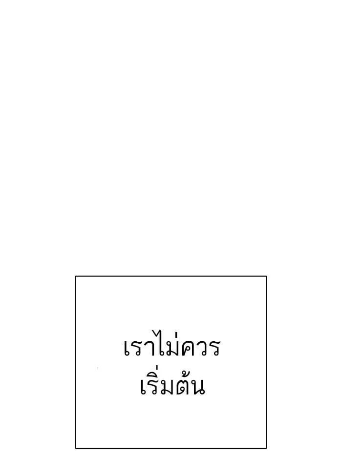 Lookism ตอนที่ 276 หน้า 17