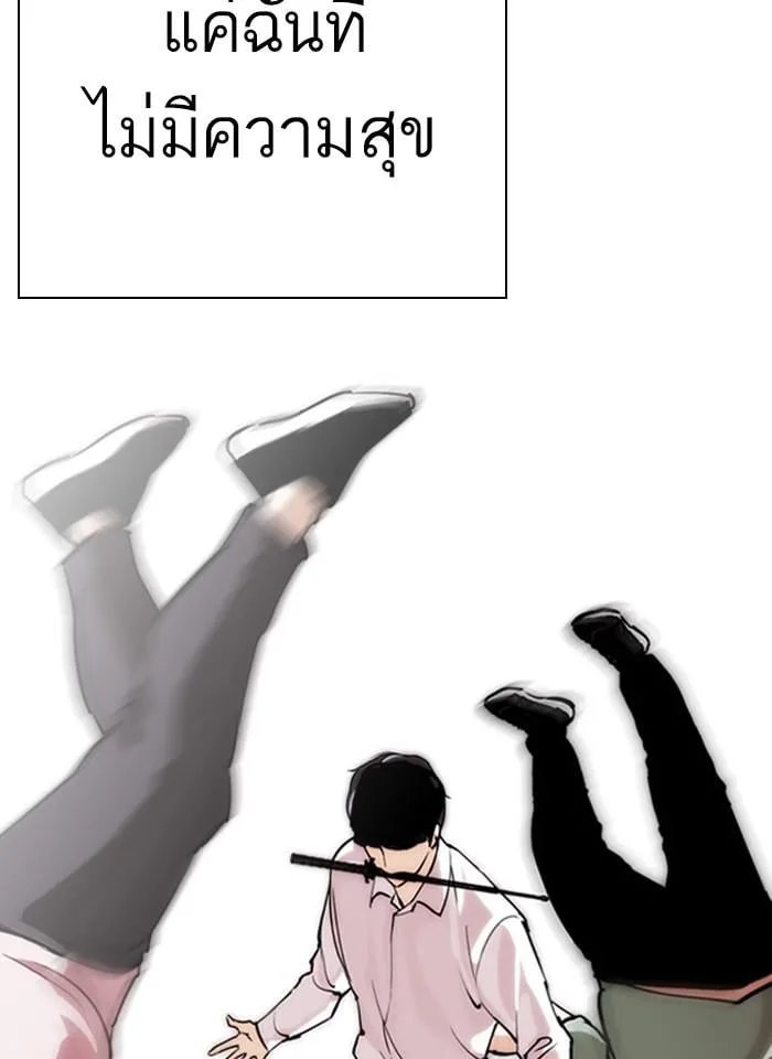 Lookism ตอนที่ 276 หน้า 23