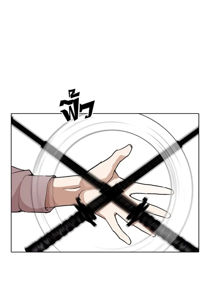 Lookism ตอนที่ 276 หน้า 25